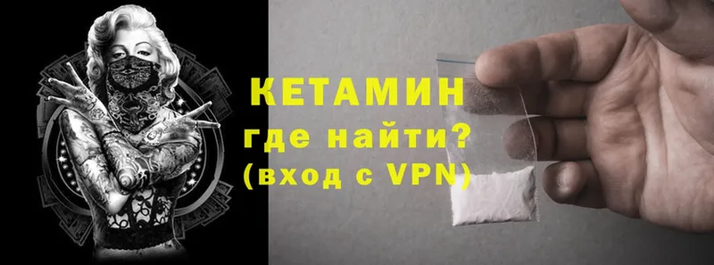 купить наркоту  hydra сайт  КЕТАМИН ketamine  Лебедянь 